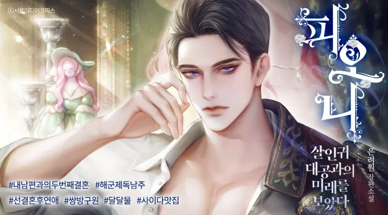 Peony Saw The Future With The Killer Archduke www.bigwritehook.co.uk